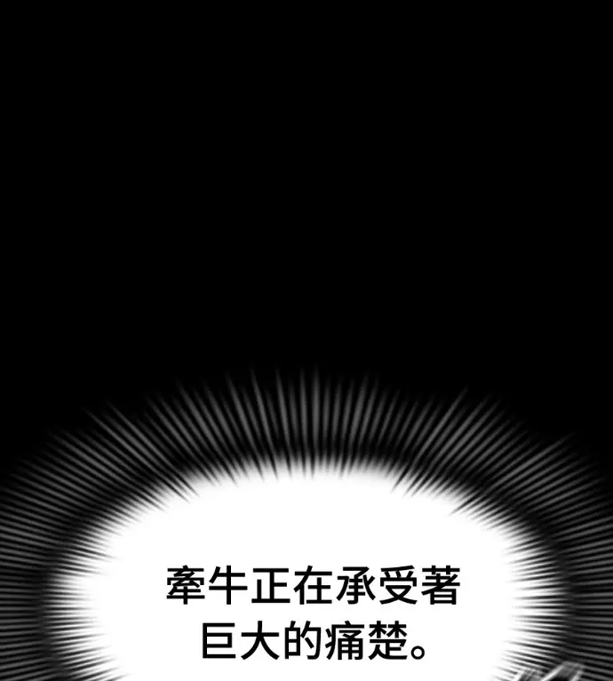 漫画《阎罗降临》第122话第109张图