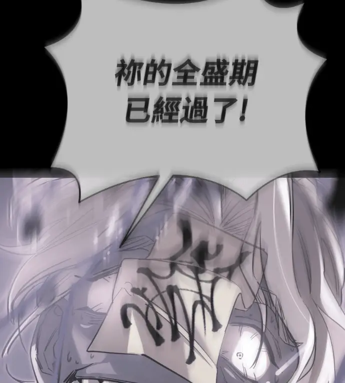 漫画《阎罗降临》第122话第113张图
