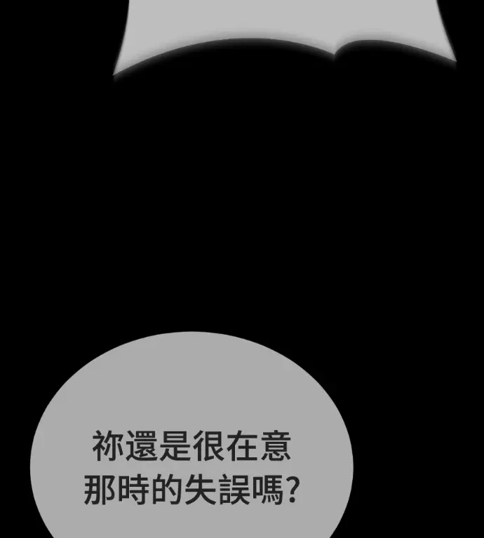 漫画《阎罗降临》第122话第115张图