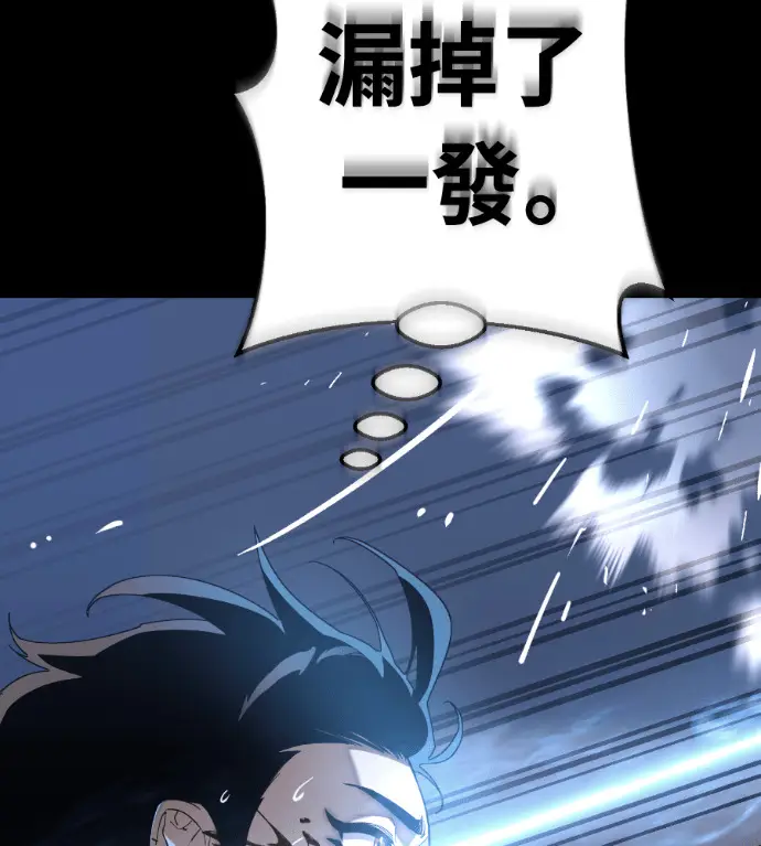 漫画《阎罗降临》第122话第12张图