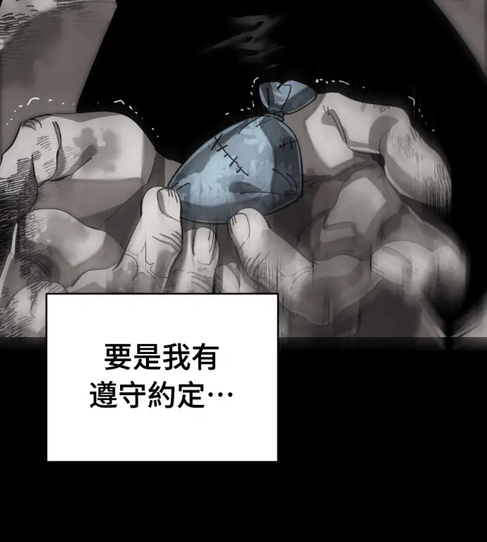 漫画《阎罗降临》第122话第129张图