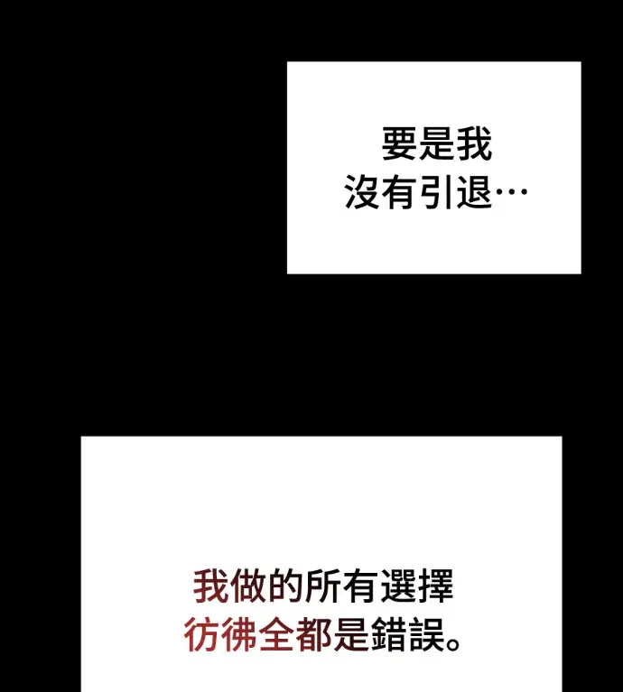 漫画《阎罗降临》第122话第130张图