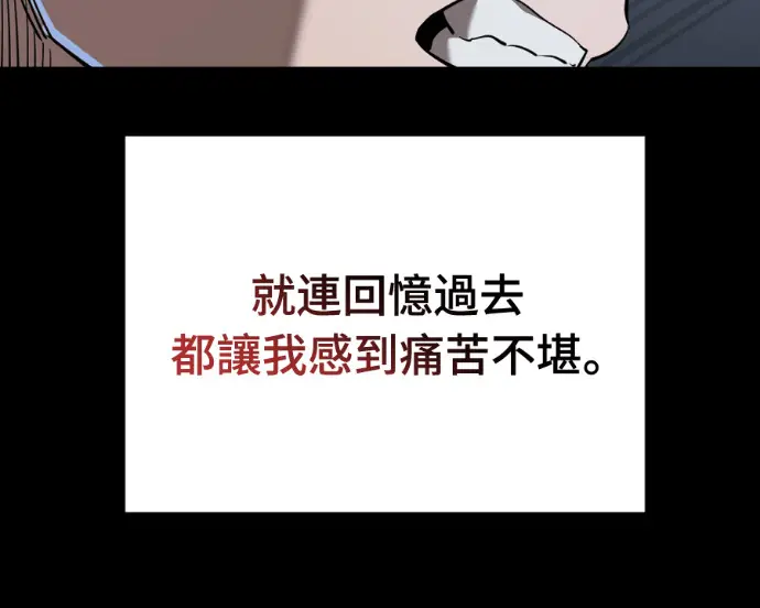 漫画《阎罗降临》第122话第132张图