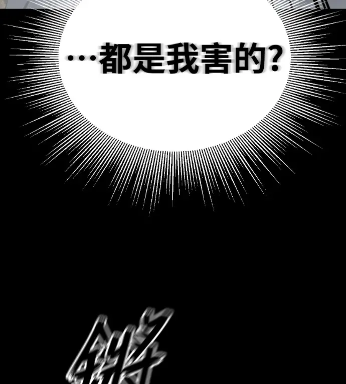 漫画《阎罗降临》第122话第135张图