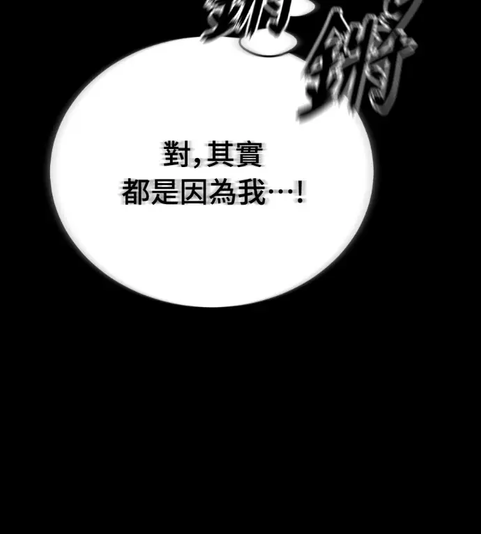 漫画《阎罗降临》第122话第137张图