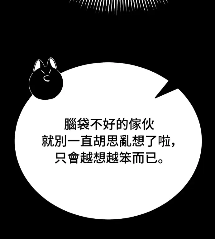 漫画《阎罗降临》第122话第141张图
