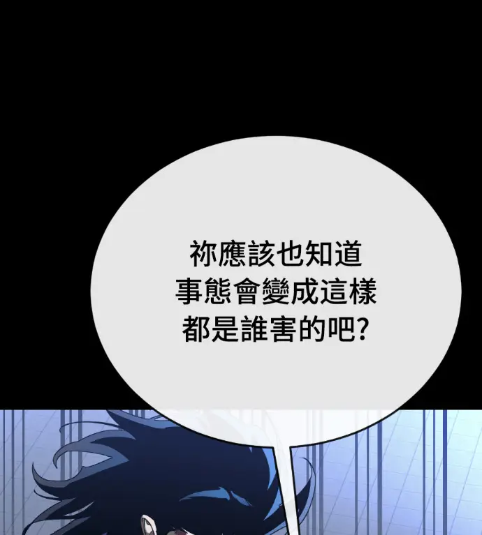 漫画《阎罗降临》第122话第142张图