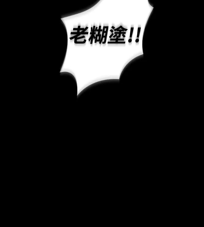 漫画《阎罗降临》第122话第147张图