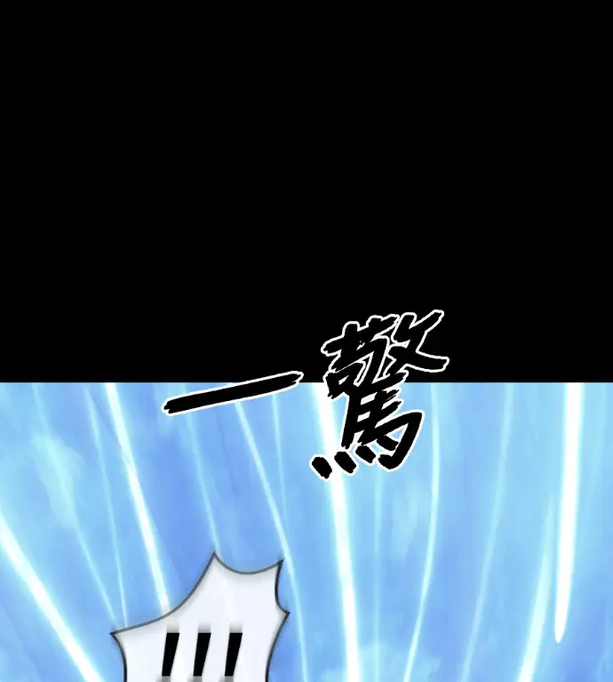 漫画《阎罗降临》第122话第149张图