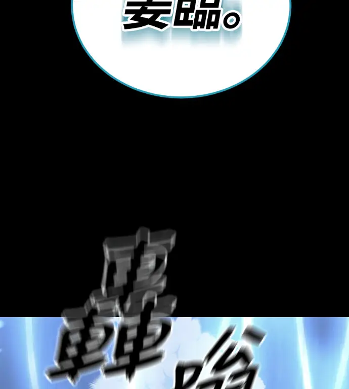 漫画《阎罗降临》第122话第155张图