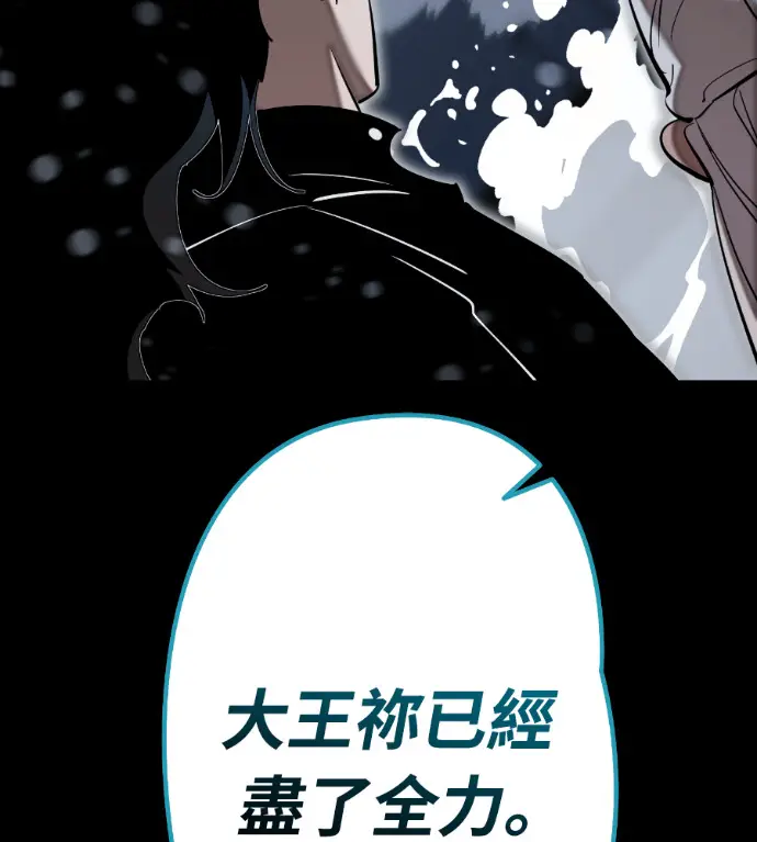 漫画《阎罗降临》第122话第158张图