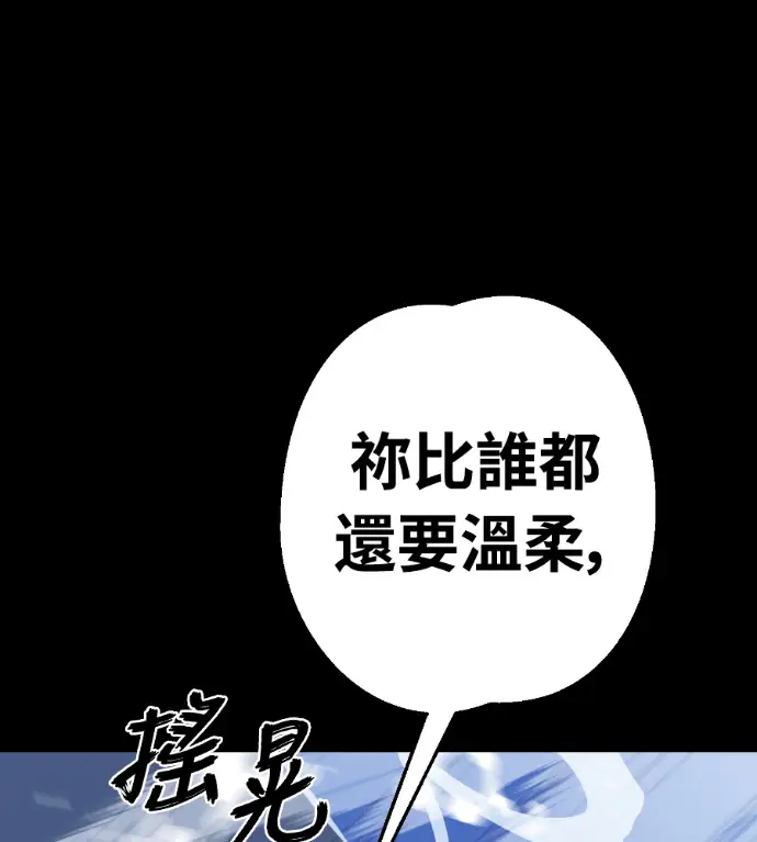 漫画《阎罗降临》第122话第162张图