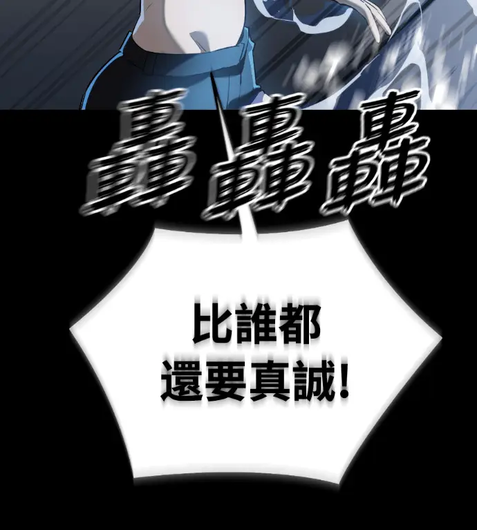 漫画《阎罗降临》第122话第164张图