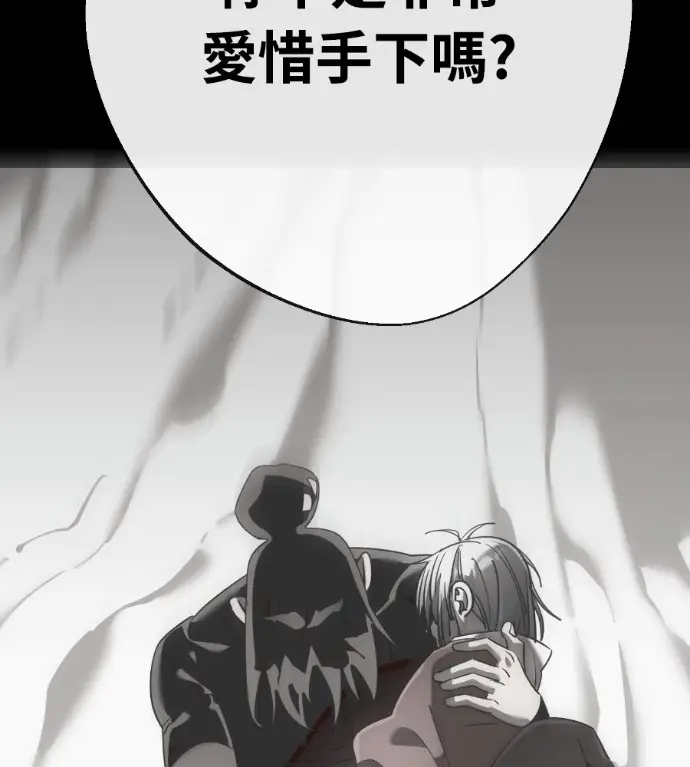漫画《阎罗降临》第122话第166张图