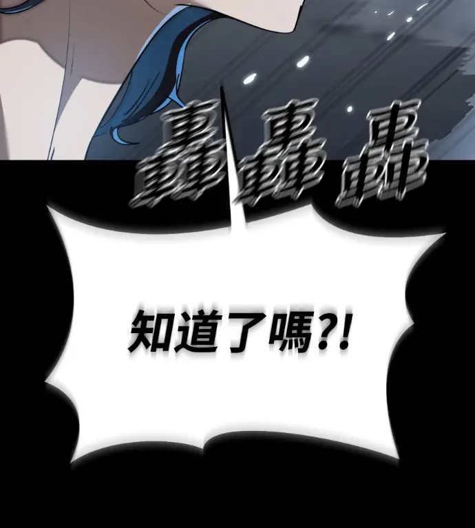 漫画《阎罗降临》第122话第170张图