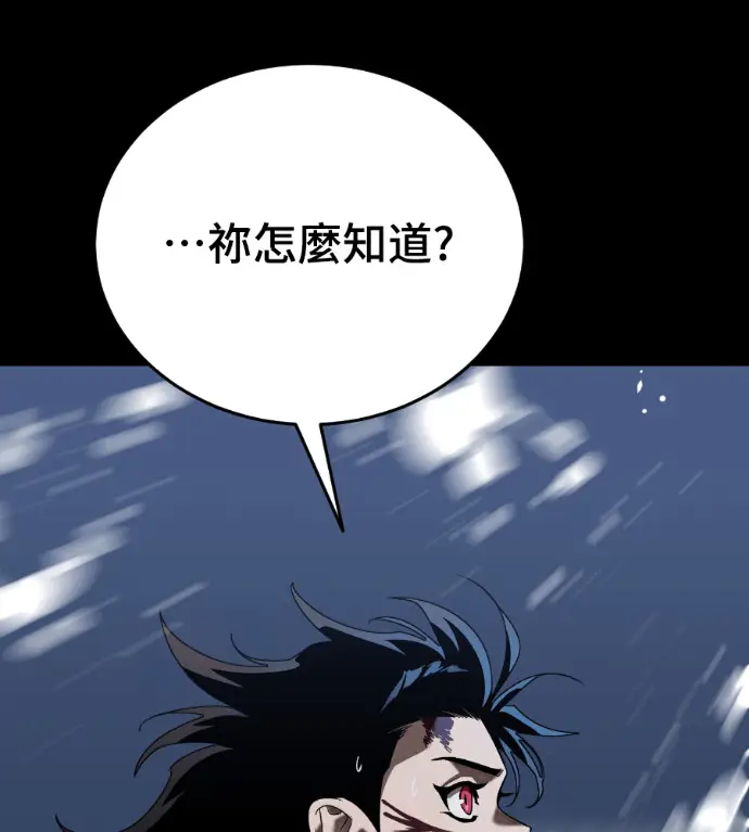 漫画《阎罗降临》第122话第179张图