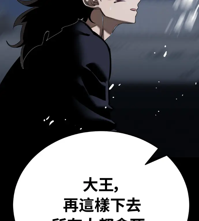 漫画《阎罗降临》第122话第180张图