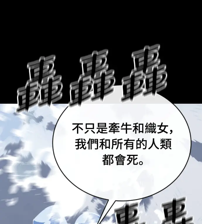 漫画《阎罗降临》第122话第182张图