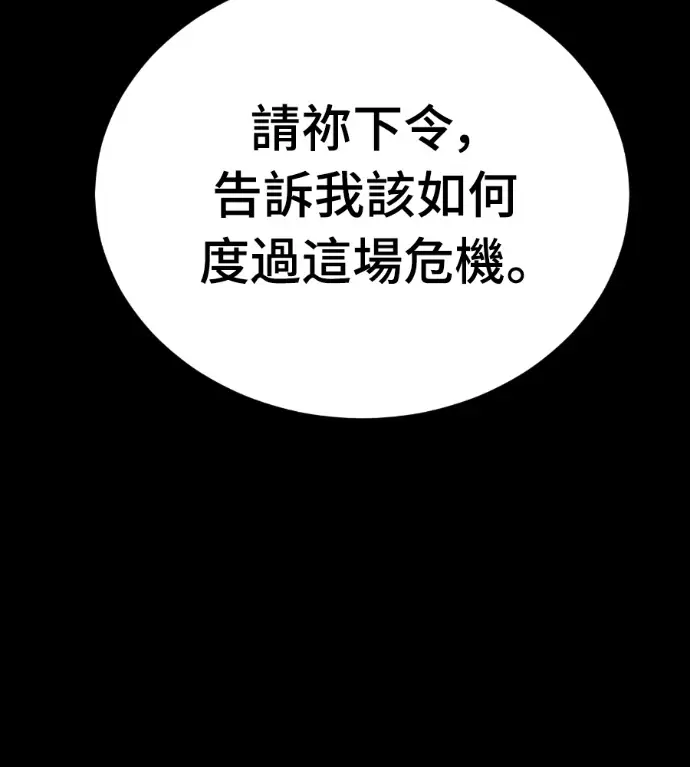 漫画《阎罗降临》第122话第184张图