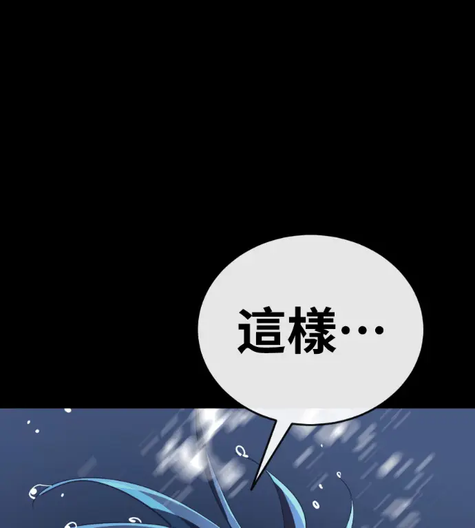漫画《阎罗降临》第122话第185张图