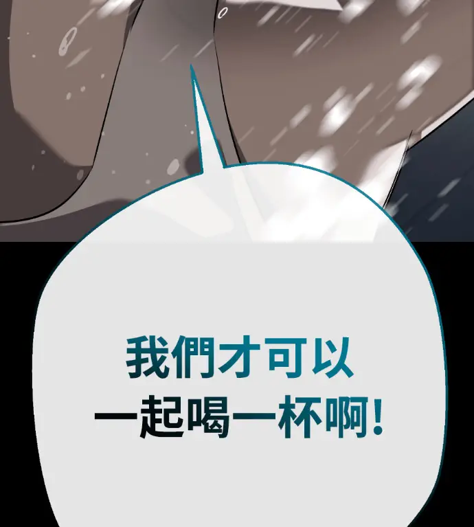 漫画《阎罗降临》第122话第187张图