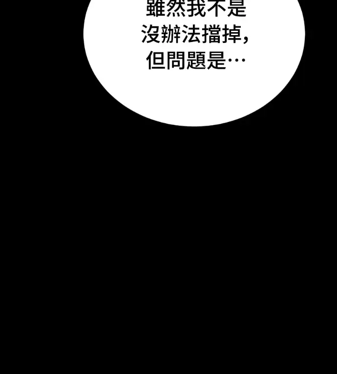 漫画《阎罗降临》第122话第19张图