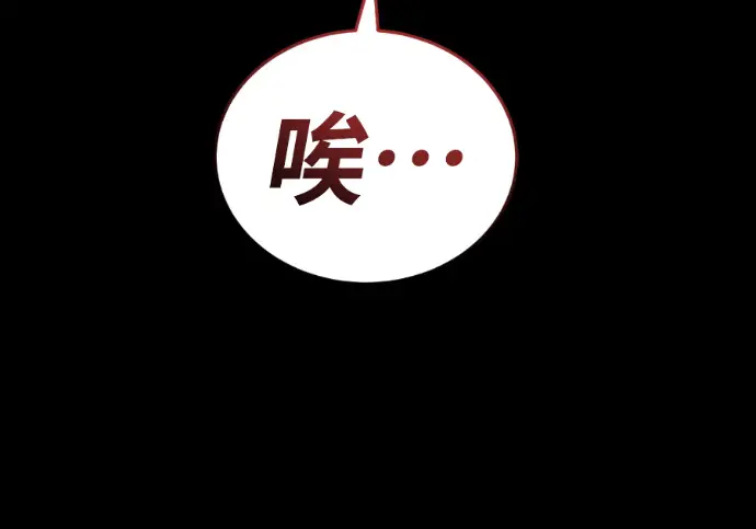 漫画《阎罗降临》第122话第194张图