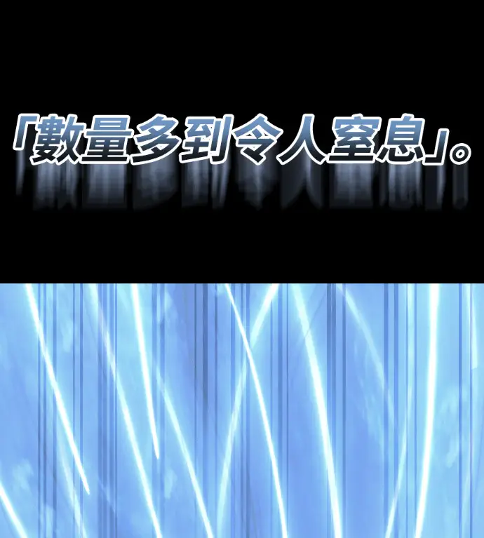 漫画《阎罗降临》第122话第20张图