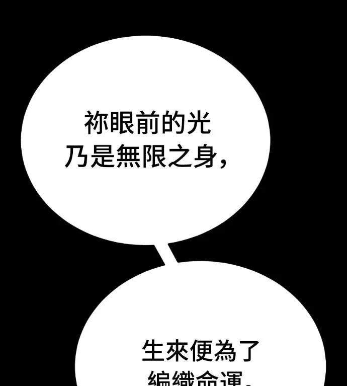 漫画《阎罗降临》第122话第208张图