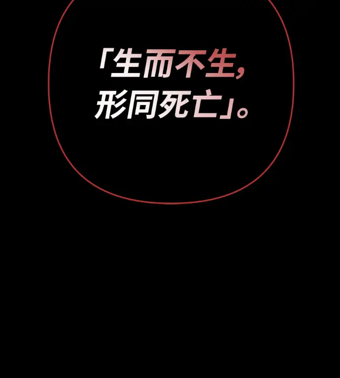 漫画《阎罗降临》第122话第211张图