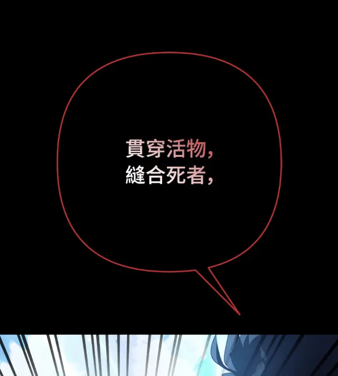 漫画《阎罗降临》第122话第213张图