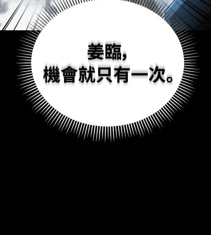 漫画《阎罗降临》第122话第215张图