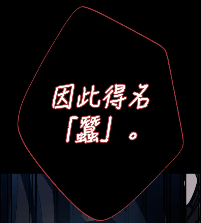 漫画《阎罗降临》第122话第216张图