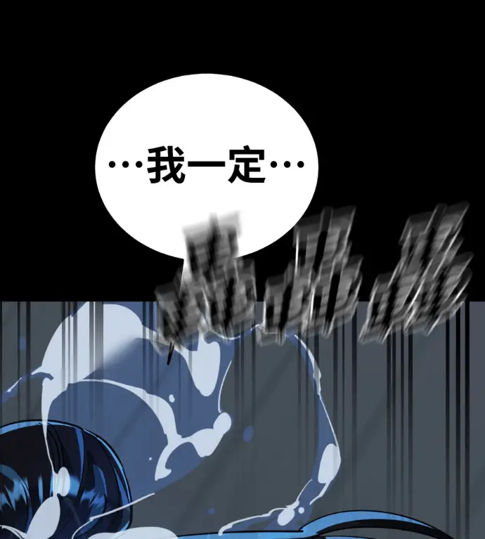 漫画《阎罗降临》第122话第218张图