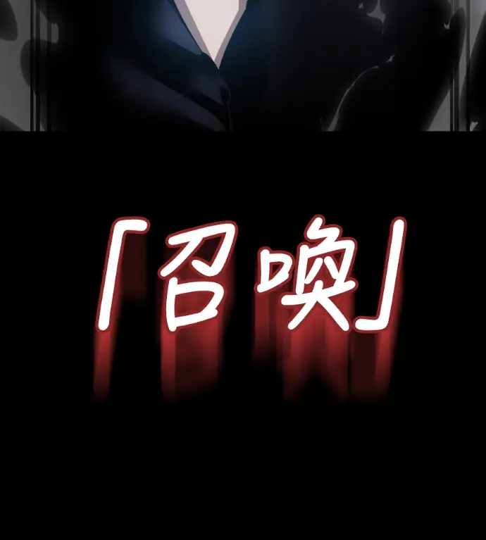漫画《阎罗降临》第122话第222张图