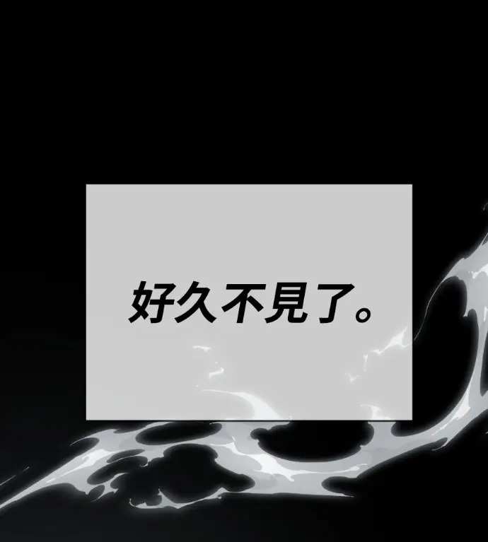 漫画《阎罗降临》第122话第236张图