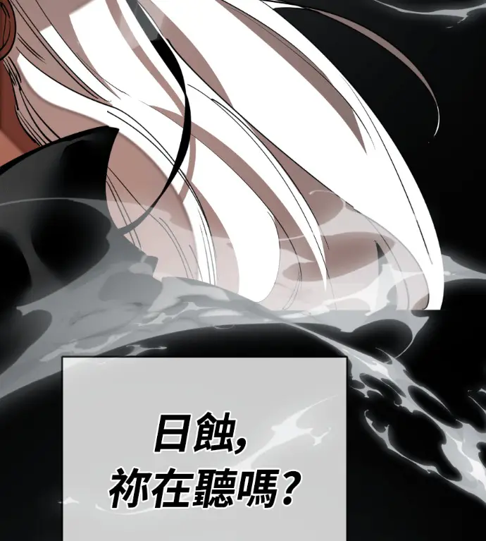 漫画《阎罗降临》第122话第238张图