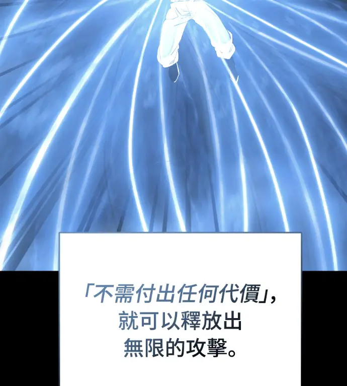 漫画《阎罗降临》第122话第24张图