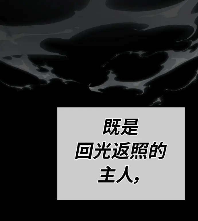 漫画《阎罗降临》第122话第240张图