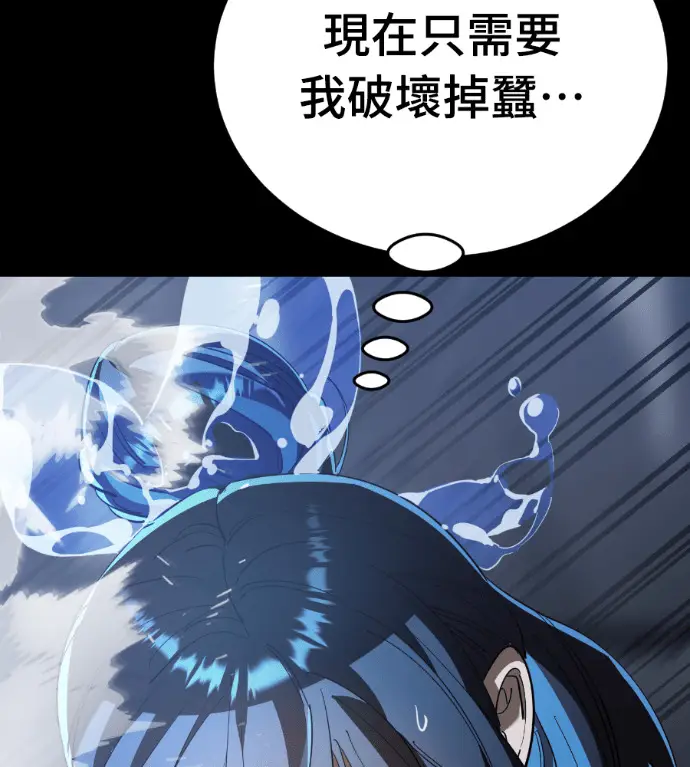 漫画《阎罗降临》第122话第250张图