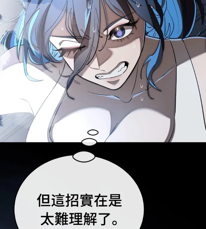 漫画《阎罗降临》第122话第251张图