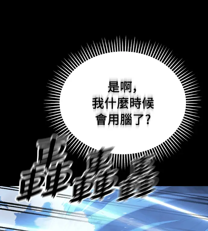 漫画《阎罗降临》第122话第256张图