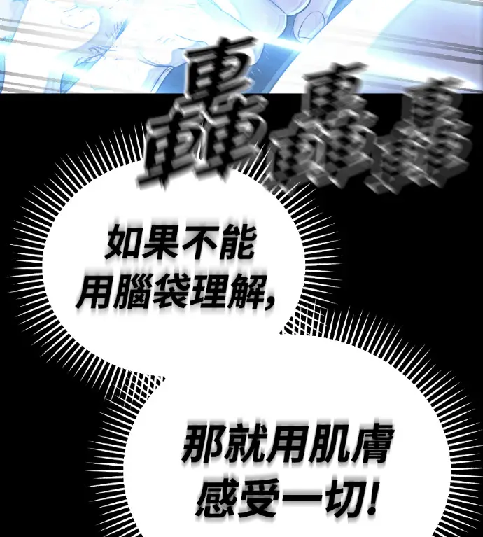 漫画《阎罗降临》第122话第258张图
