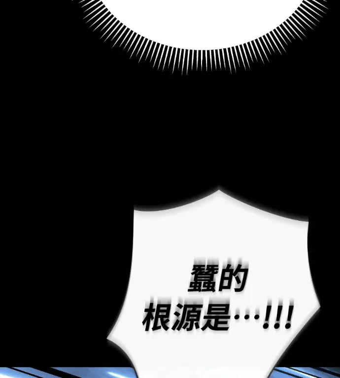 漫画《阎罗降临》第122话第259张图