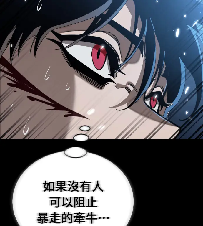 漫画《阎罗降临》第122话第26张图