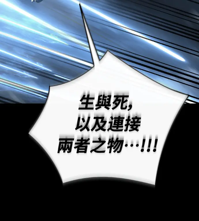 漫画《阎罗降临》第122话第261张图