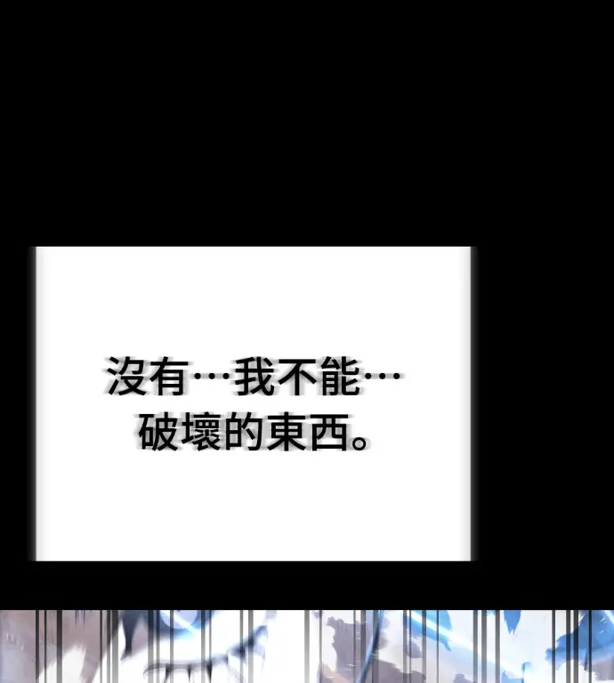 漫画《阎罗降临》第122话第262张图