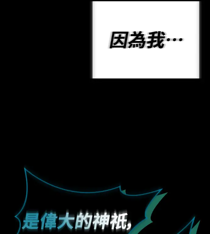 漫画《阎罗降临》第122话第264张图
