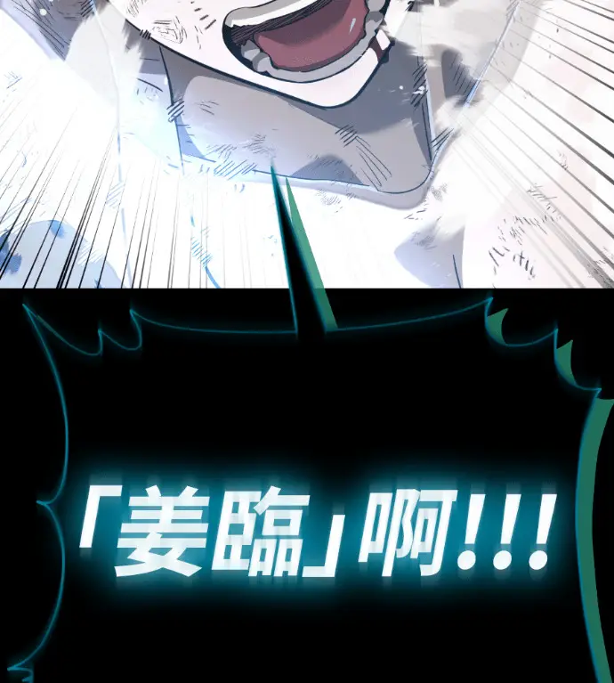 漫画《阎罗降临》第122话第267张图