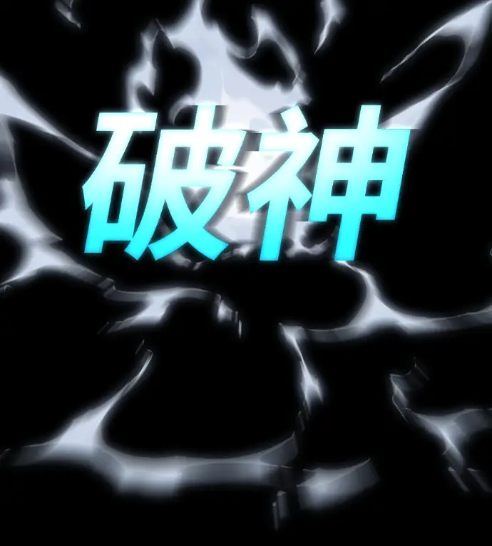漫画《阎罗降临》第122话第269张图
